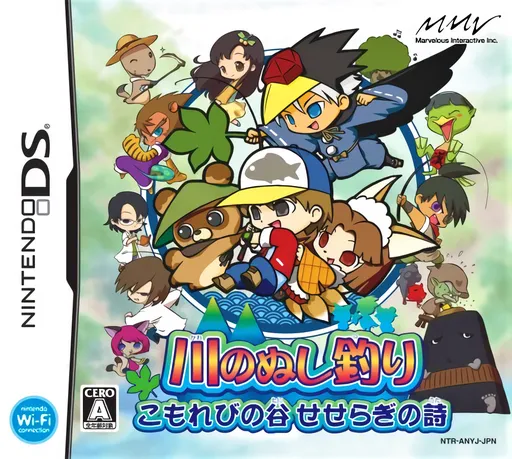 Kawa no Nushi Tsuri - Komorebi no Tani, Seseragi no Uta (Japan)